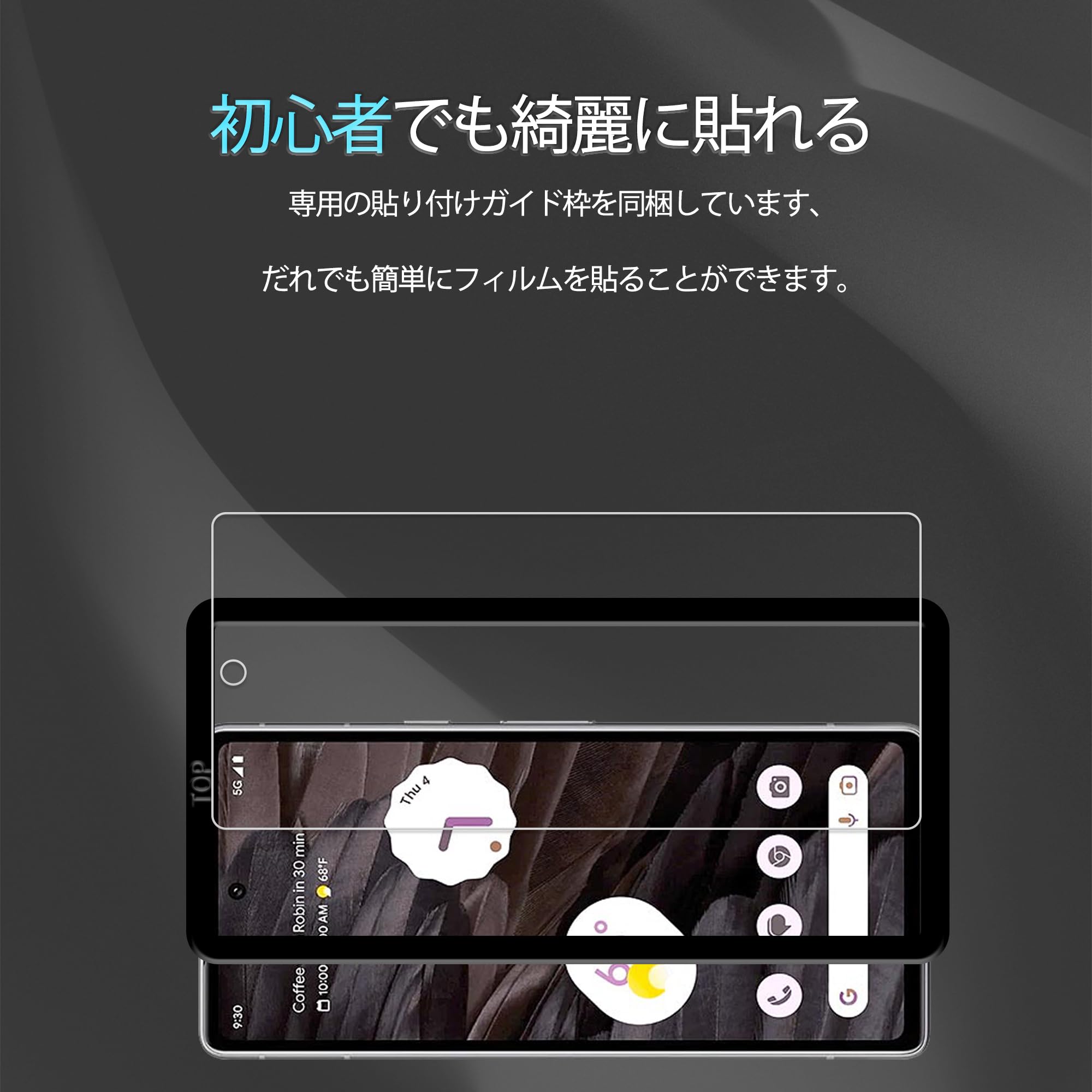 Amazon | 【2+2枚セット】ガイド枠付き KPNS 日本素材製 強化ガラス